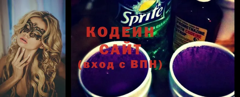 Codein Purple Drank  закладка  Ермолино 